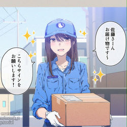 This is a pixiv picture whose title is 大好きな女配達員さん.
