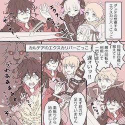 This is a pixiv picture whose title is エクスカリバーごっこ.