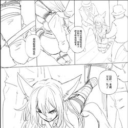 This is a pixiv picture whose title is 忍冬與鈴蘭的劫難 3.