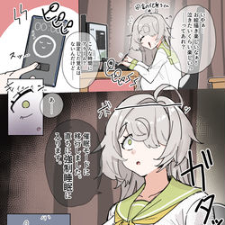 This is a pixiv picture whose title is 催眠で０時に強制睡眠に入る暗示をかけられた田舎の化身ちゃん.