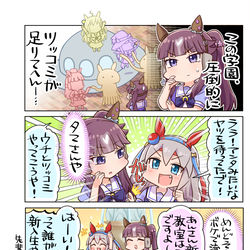 This is a pixiv picture whose title is ツッコミ同士の掛け合い.