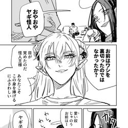 This is a pixiv picture whose title is 一夜限りのユキズリマン　その13.