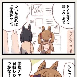 This is a pixiv picture whose title is まいにちファル子☆ #284「かいぶつちゃん」.