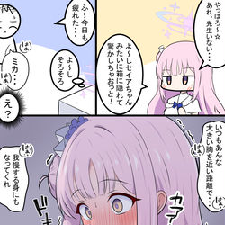 This is a pixiv picture whose title is ミカとどっきり.