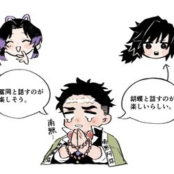 This is a pixiv picture whose title is 鬼滅log3.