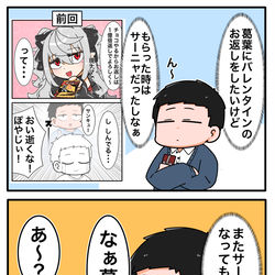 This is a pixiv picture whose title is 説明不足.