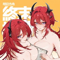 This is a pixiv picture whose title is Surtr&Laevatain boobabook.