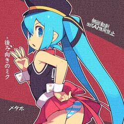 This is a pixiv picture whose title is 後ろ向きミク.