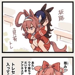 This is a pixiv picture whose title is #285 それいけデジたん☆.