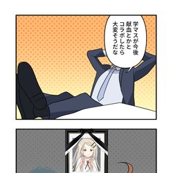This is a pixiv picture whose title is 学マス漫画2134.