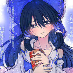 This is a pixiv picture whose title is 青霊夢は清貧.