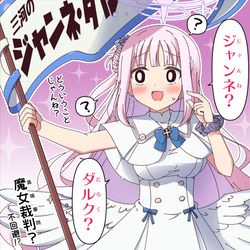 This is a pixiv picture whose title is ジャンネ・ダルク.