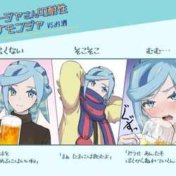 This is a pixiv picture whose title is グルさんの耐性(P3～4,English).