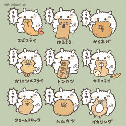 This is a pixiv picture whose title is おこめ族と揚げ物.