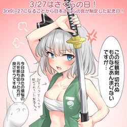 This is a pixiv picture whose title is 3/27はさくらの日！.