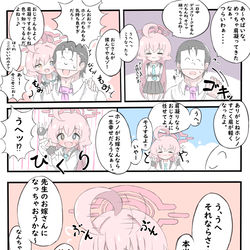 This is a pixiv picture whose title is ホシノ・・・結婚しよう.