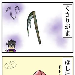 This is a pixiv picture whose title is むかしRPGで勘違いしてたアイテム。.