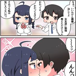This is a pixiv picture whose title is 焦らされて爆発する脳破壊された幼馴染.