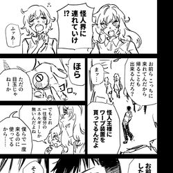 This is a pixiv picture whose title is 一夜限りのユキズリマン　その15.