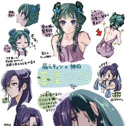 This is a pixiv picture whose title is 薬屋35話感想🐸.