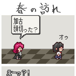 This is a pixiv picture whose title is 春の訪れシリーズまとめ.