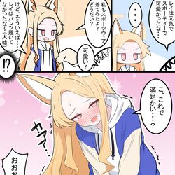 This is a pixiv picture whose title is セイアちゃんとパンツ.