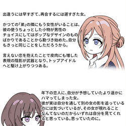 This is a pixiv picture whose title is 彼女持ちプロデューサーくんとお姉ちゃん④.