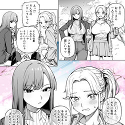 This is a pixiv picture whose title is 仕事について悩んでいたらギャル2人組に目をつけられたんですが….