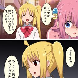 This is a pixiv picture whose title is これも全て後藤ひとりって子の仕業なんだ.