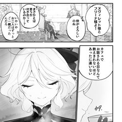 This is a pixiv picture whose title is カフェ（ヌヴィフリ）.