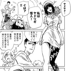 This is a pixiv picture whose title is 一夜限りのユキズリマン　その16.