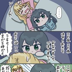 This is a pixiv picture whose title is 愛情込めて育てられた手毬ぬい②.
