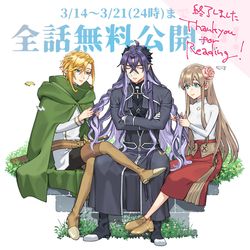 This is a pixiv picture whose title is 【仕事告知】ロイヤルテーラー全話無料公開のお知らせ 等.