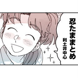 This is a pixiv picture whose title is 忍たままとめ11.