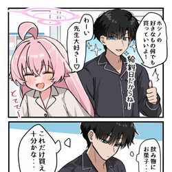 This is a pixiv picture whose title is ホシノとお買い物.