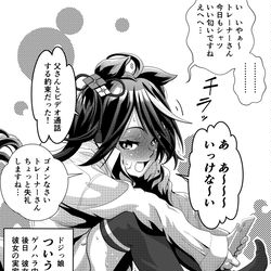 This is a pixiv picture whose title is ドジっ娘　キタサンブラック！.