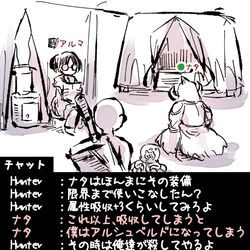 This is a pixiv picture whose title is ゴアマガラ(歴戦)に勝てなくて.