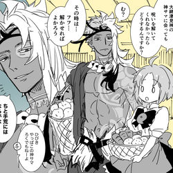 This is a pixiv picture whose title is 【FGO】ログ30_海幸彦といろいろ2.