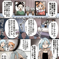 This is a pixiv picture whose title is ホビーアニメでライバルが主人公の死と母親の逮捕を悲しむシーン.