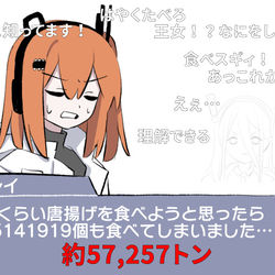 This is a pixiv picture whose title is 唐揚げを食べ過ぎた足立レイ.