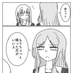 This is a pixiv picture whose title is モーそよむつまとめ.