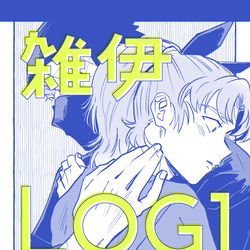 This is a pixiv picture whose title is 雑伊LOG.