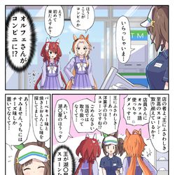 This is a pixiv picture whose title is スコーンを買いにきた余.