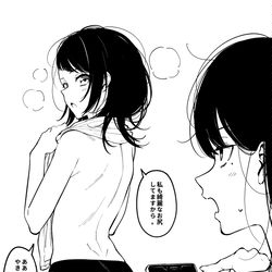 This is a pixiv picture whose title is 私も綺麗なお尻してますから.