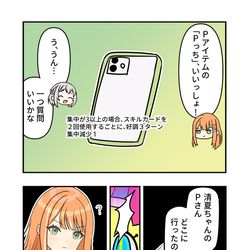 This is a pixiv picture whose title is 学マス漫画2140.