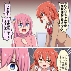 This is a pixiv picture whose title is １話で解決するぼっち・らぶ・らいぶ.