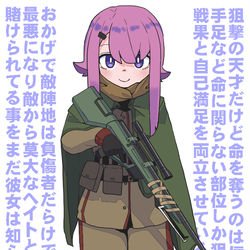 This is a pixiv picture whose title is スナイパーちゃん.