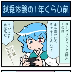 This is a pixiv picture whose title is がんばれ小傘さん 3893.