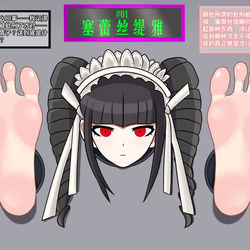 This is a pixiv picture whose title is 塞蕾丝缇雅的壁足痒刑（配文板）.
