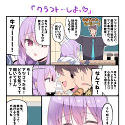 This is a pixiv picture whose title is アツコ…作り方を教えてほしいのか…？.